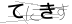 CAPTCHA
