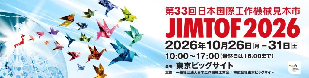 JIMTOF2026への出展が決定しました。